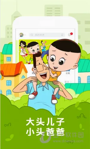 口袋故事HD(儿童故事平台) 口袋故事HD(儿童故事平台)