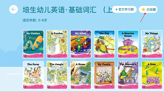 海豚儿童英语(儿童英语学习) 海豚儿童英语(儿童英语学习)