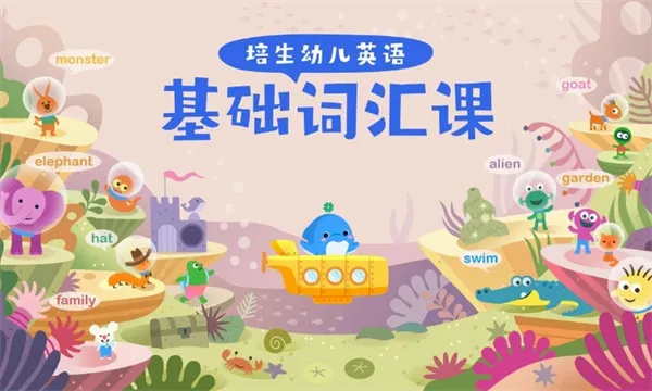 海豚儿童英语(儿童英语学习) 海豚儿童英语(儿童英语学习)