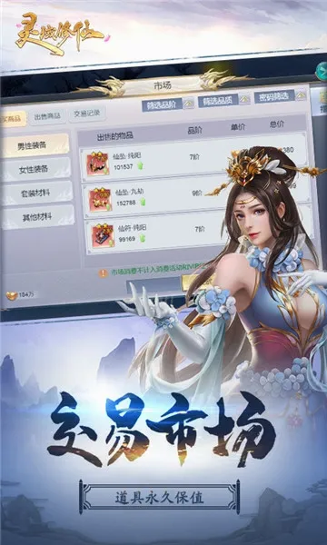 灵域修仙(仙侠ARPG手游) 灵域修仙(仙侠ARPG手游)