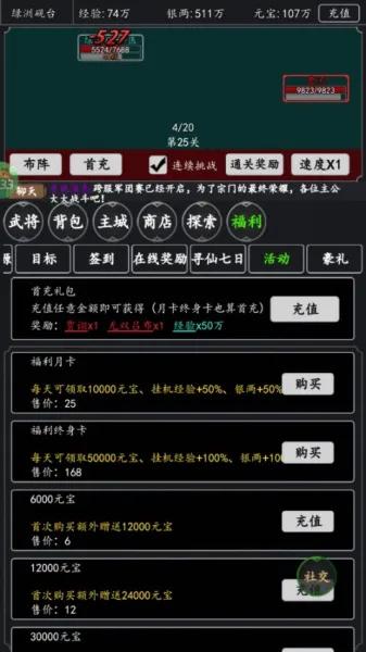 天下策(三国策略游戏) 天下策(三国策略游戏)