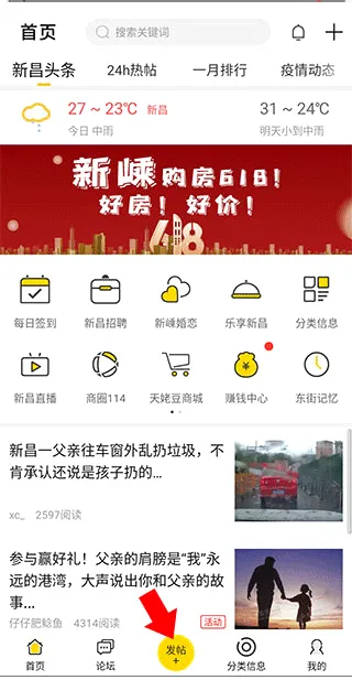 新昌信息港最新手机版 新昌信息港最新手机版