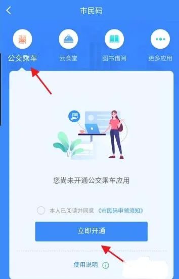 舟山智慧民生最新手机版 舟山智慧民生最新手机版