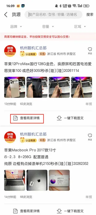 靓机汇最新手机版 靓机汇最新手机版