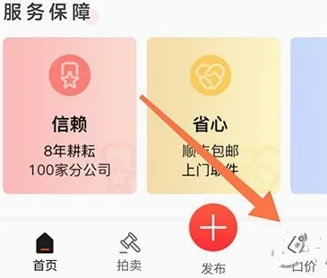 靓机汇最新手机版 靓机汇最新手机版