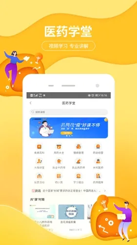 药九九最新手机版 药九九最新手机版