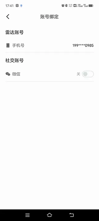 吉利雷达(汽车服务软件) 吉利雷达(汽车服务软件)
