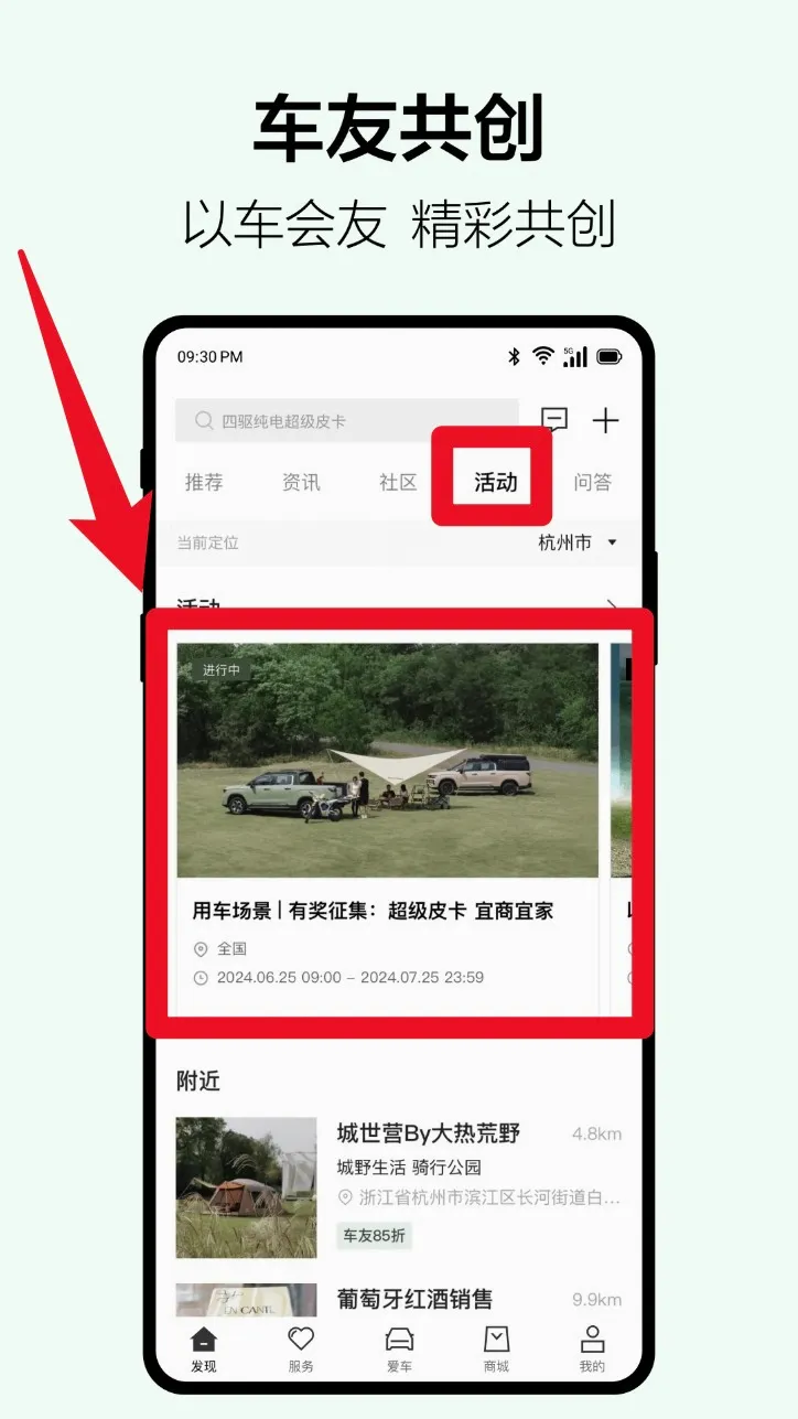 吉利雷达(汽车服务软件) 吉利雷达(汽车服务软件)