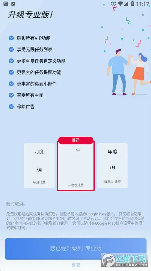 to-do list(待办事项管理) to-do list(待办事项管理)
