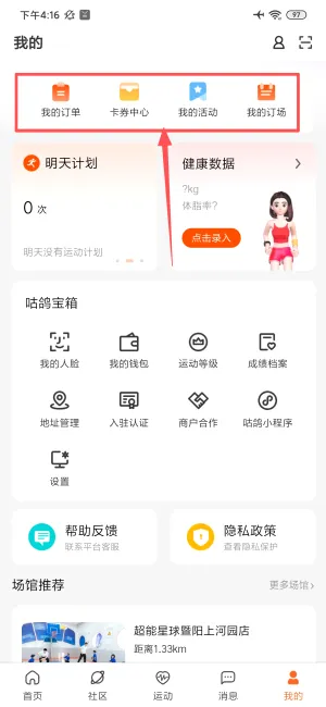 咕鸽运动(运动健身平台) 咕鸽运动(运动健身平台)