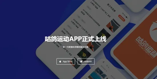 咕鸽运动(运动健身平台) 咕鸽运动(运动健身平台)