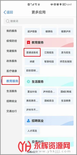 酒城e通2026官方正版 酒城e通2026官方正版