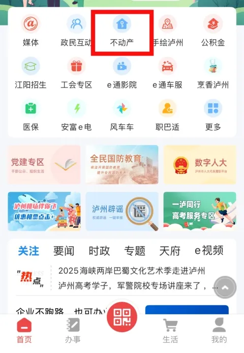 酒城e通2026官方正版 酒城e通2026官方正版