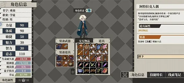 人格解体安卓版手机版 人格解体安卓版手机版