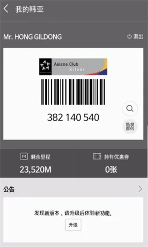 Asiana Airlines安卓版手机版 Asiana Airlines安卓版手机版