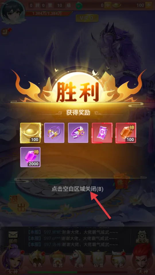 山海剑途(国风仙侠手游) 山海剑途(国风仙侠手游)
