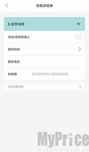 阿那亚(旅行预订软件) 阿那亚(旅行预订软件)