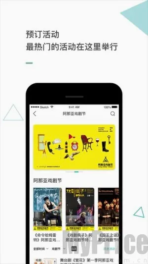 阿那亚(旅行预订软件) 阿那亚(旅行预订软件)