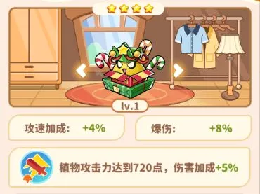 植物萌斗(植物塔防游戏) 植物萌斗(植物塔防游戏)