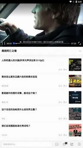 果壳最新手机版 果壳最新手机版