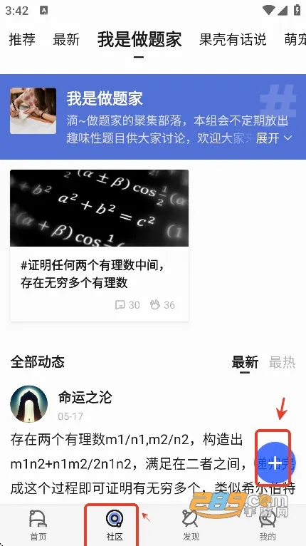 果壳最新手机版 果壳最新手机版