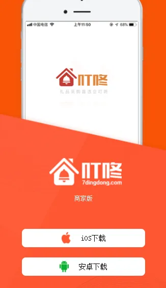 企叮咚商家版(商家管理软件) 企叮咚商家版(商家管理软件)