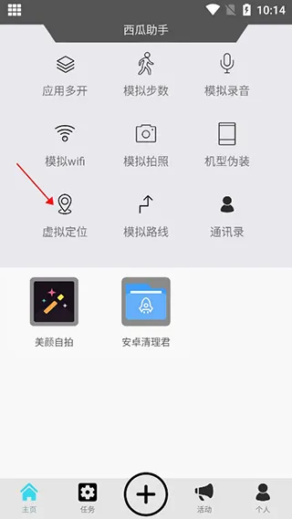 西瓜助手2026官方正版 西瓜助手2026官方正版