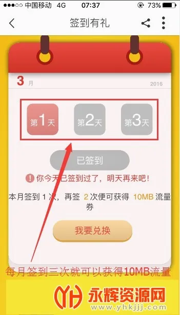 浙江移动手机营业厅安卓版手机版 浙江移动手机营业厅安卓版手机版