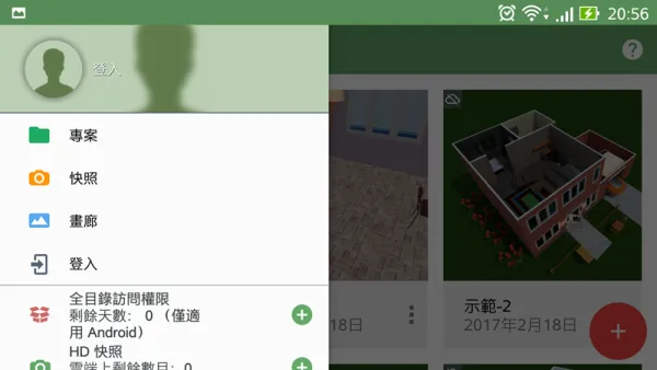 Planner 5D(室内设计助手) Planner 5D(室内设计助手)