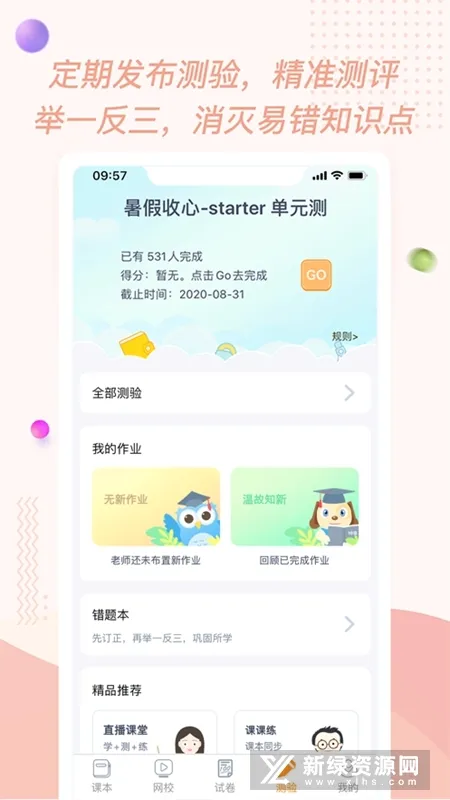 慧话宝(少儿英语学习平台) 慧话宝(少儿英语学习平台)