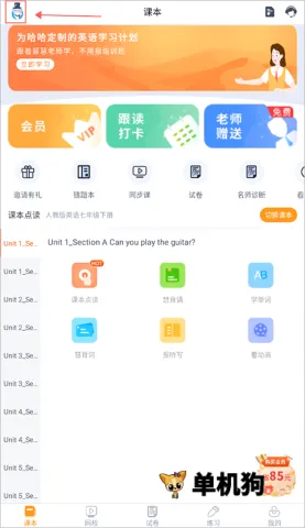 慧话宝(少儿英语学习平台) 慧话宝(少儿英语学习平台)