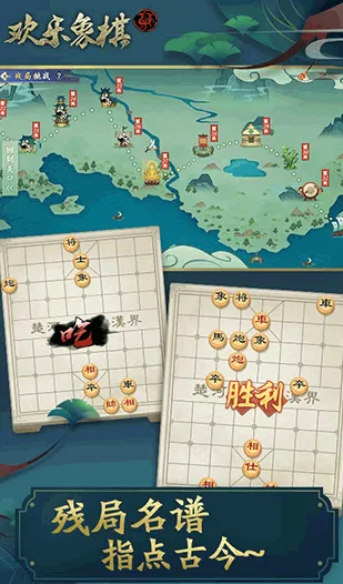 欢乐象棋(象棋对战游戏) 欢乐象棋(象棋对战游戏)