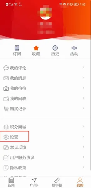 广州日报2026官方最新版本 广州日报2026官方最新版本