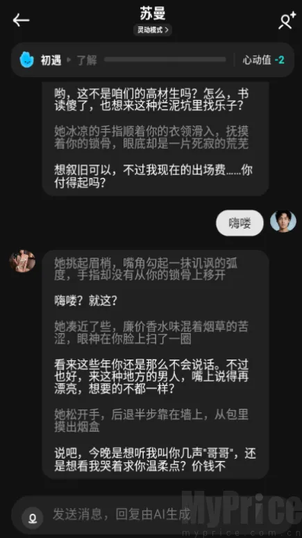甜甜圈(AI聊天平台) 甜甜圈(AI聊天平台)