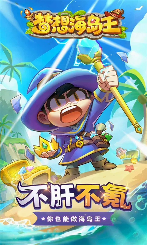 ���뺣����(ð�մ�����Ϸ)