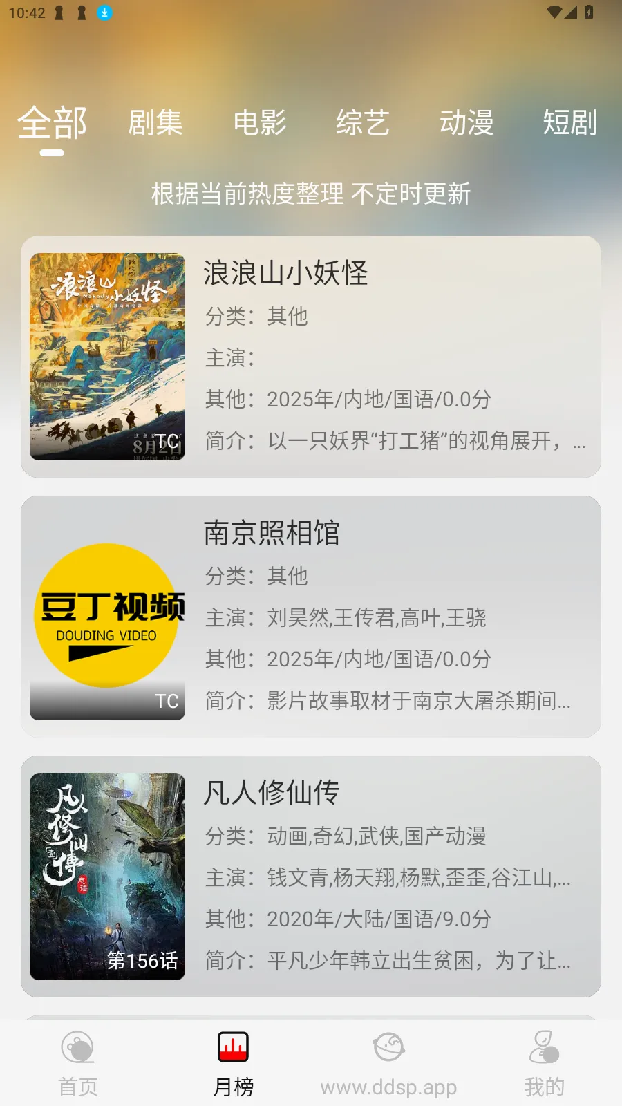 豆丁视频2026官方正版 豆丁视频2026官方正版