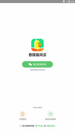 春暖爱阅读2026最新版本 春暖爱阅读2026最新版本