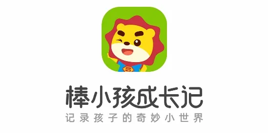 棒小孩成长记(智能教育App) 棒小孩成长记(智能教育App)