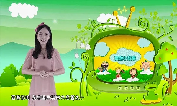宝贝智慧课堂(早教学习平台) 宝贝智慧课堂(早教学习平台)