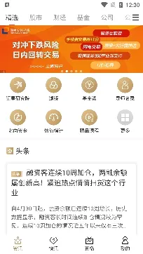 证券之星(股票分析软件) 证券之星(股票分析软件)