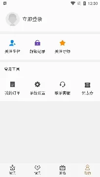 证券之星(股票分析软件) 证券之星(股票分析软件)