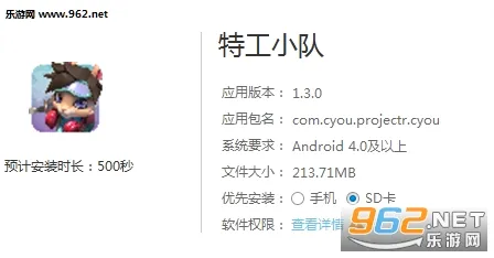 特工小队(特工小队游戏) 特工小队(特工小队游戏)