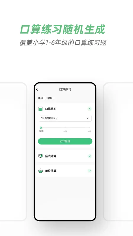A4打印机(手机打印软件) A4打印机(手机打印软件)