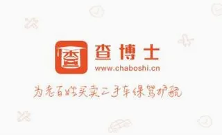 查博士二手车服务2026官方正版 查博士二手车服务2026官方正版