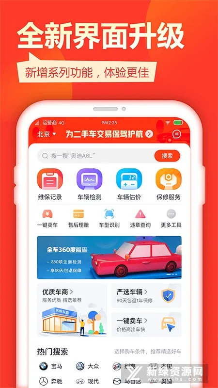 查博士二手车服务2026官方正版 查博士二手车服务2026官方正版