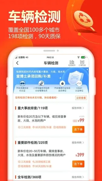 查博士二手车服务2026官方正版 查博士二手车服务2026官方正版