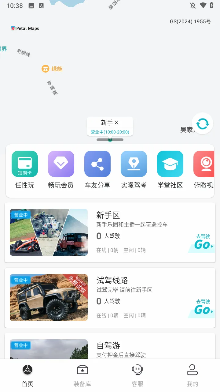 实暻飞车最新手机版 实暻飞车最新手机版