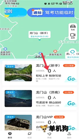 实暻飞车最新手机版 实暻飞车最新手机版