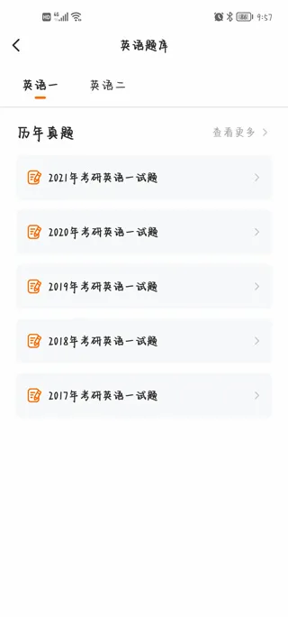 小站考研2026官方最新版本 小站考研2026官方最新版本