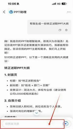 当贝AI(AI智能助手软件) 当贝AI(AI智能助手软件)